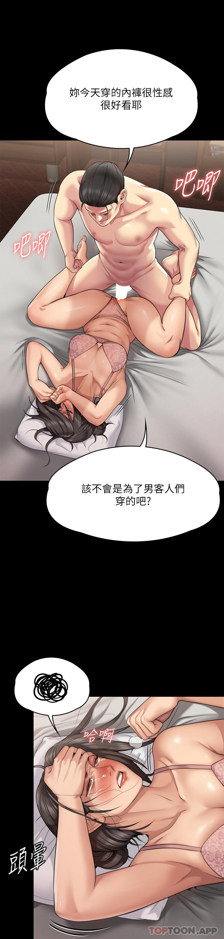 65P - 傀儡