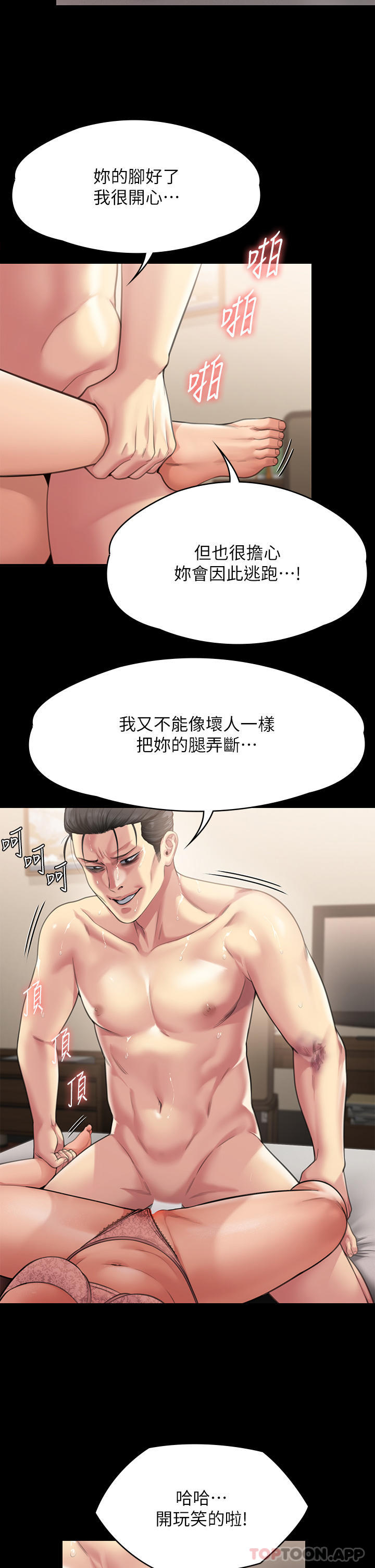 66P - 傀儡