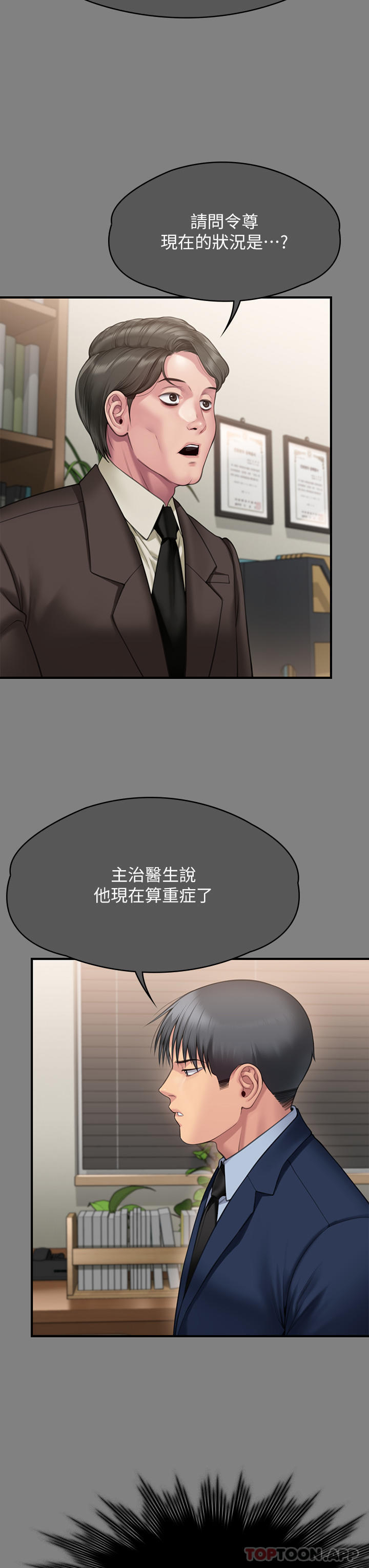 8P - 傀儡