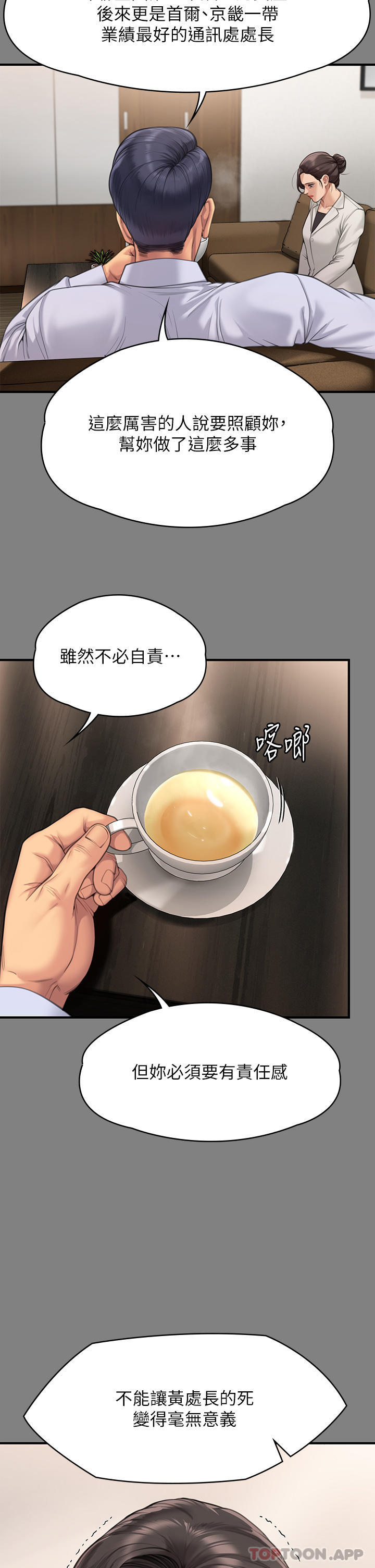 16P - 傀儡