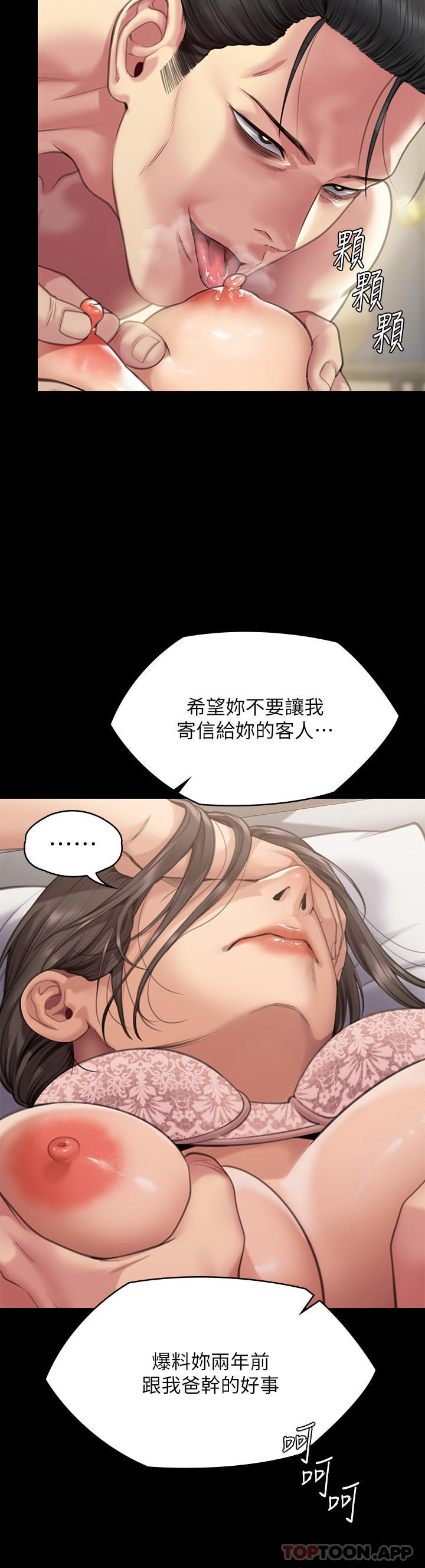 19P - 傀儡