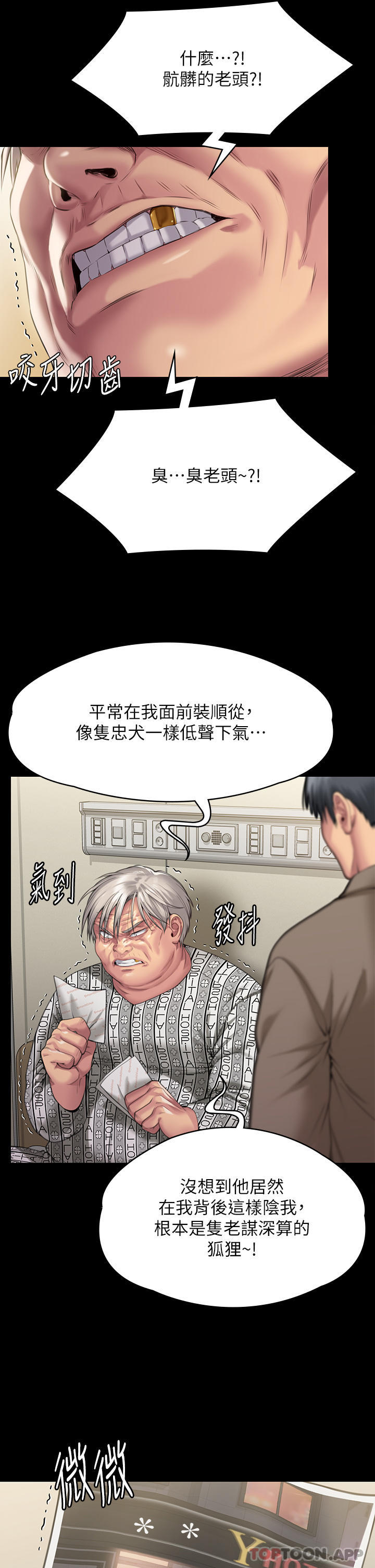 25P - 傀儡