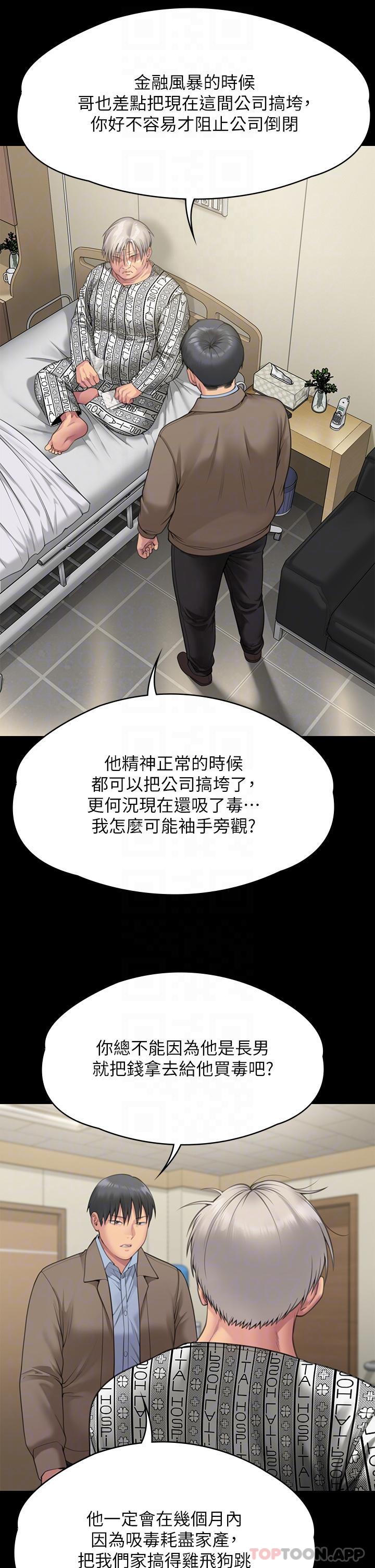 30P - 傀儡