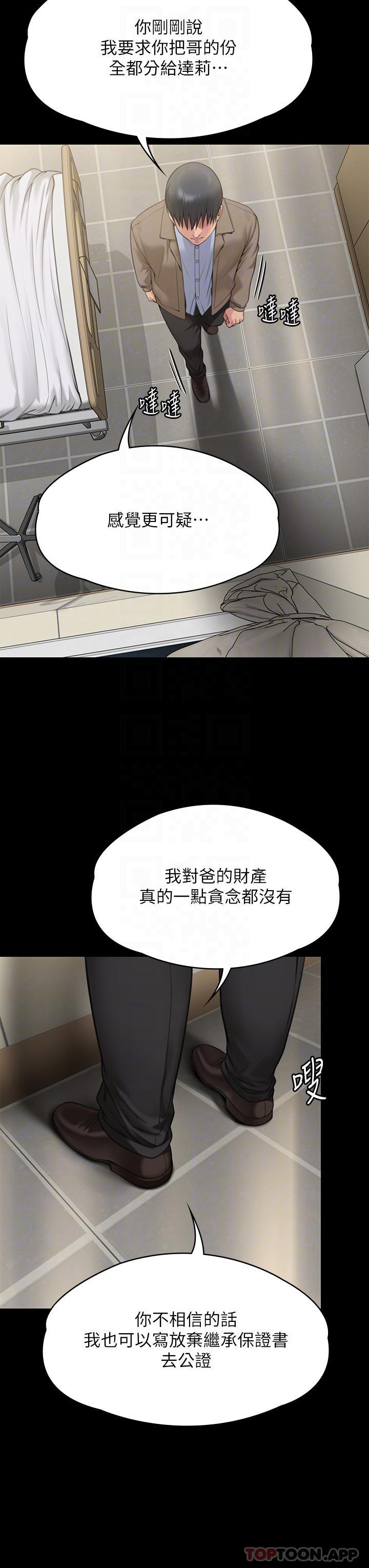 32P - 傀儡