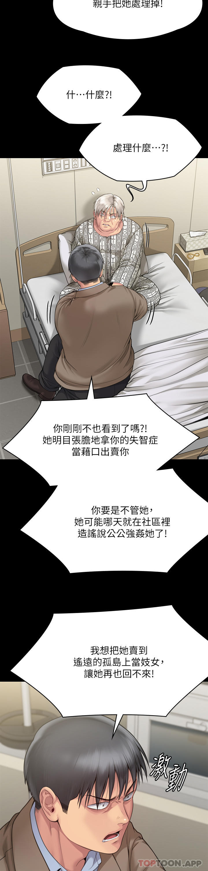 45P - 傀儡