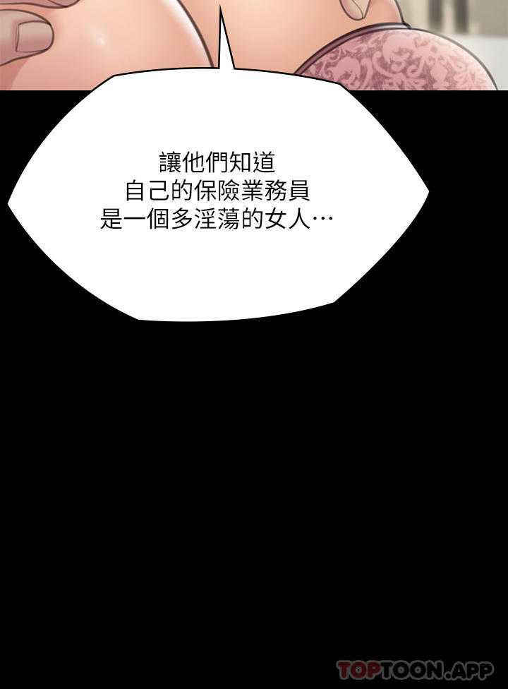4P - 傀儡