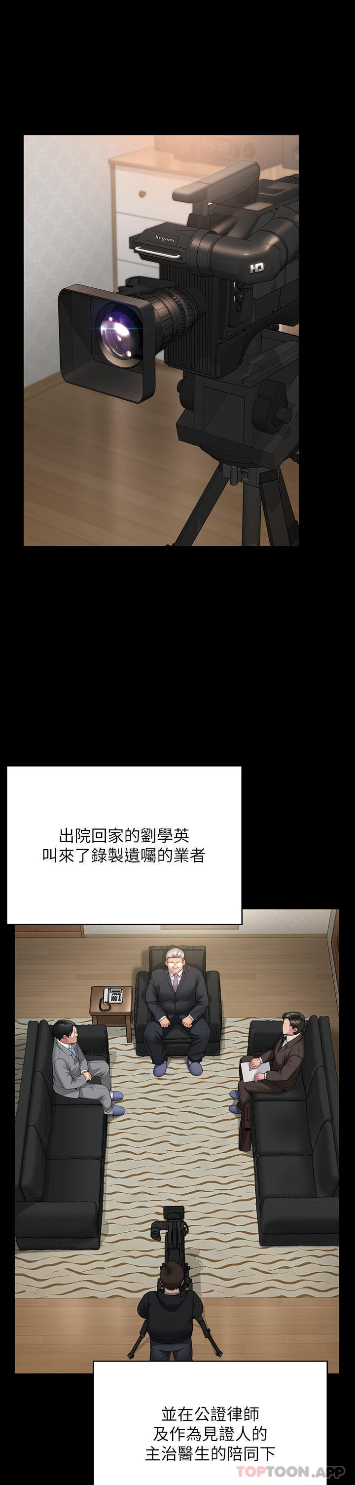50P - 傀儡