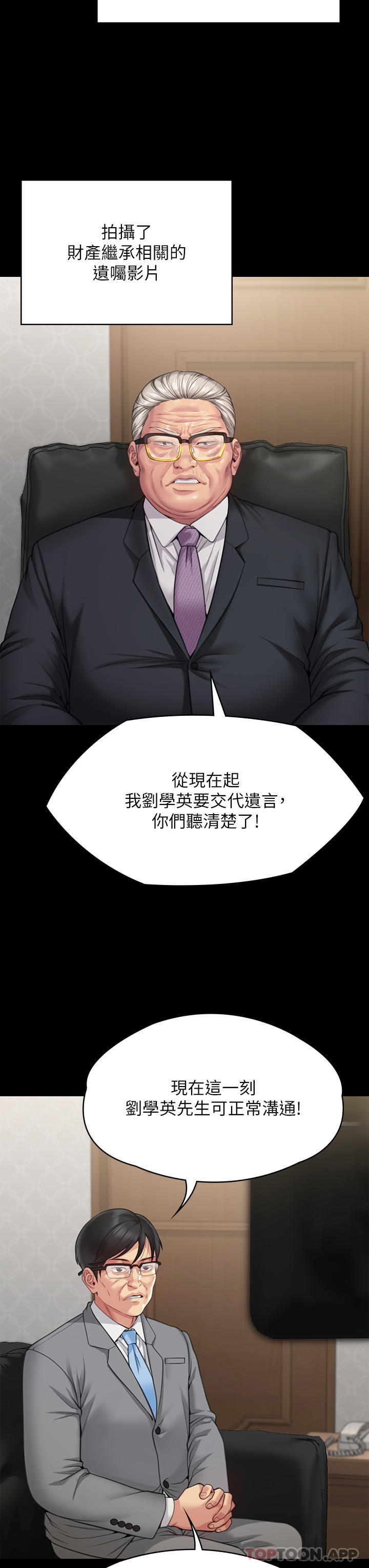 51P - 傀儡