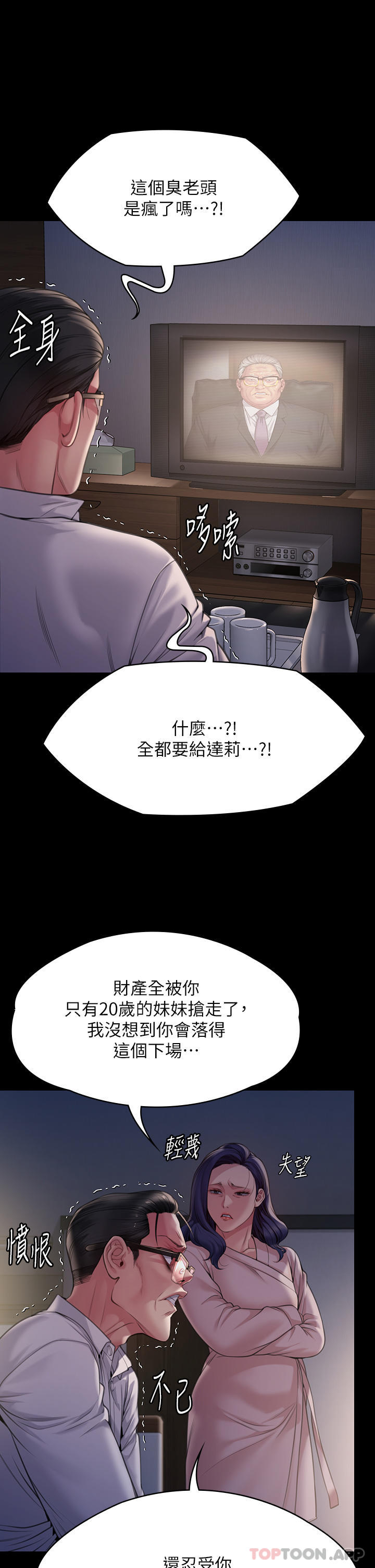 55P - 傀儡