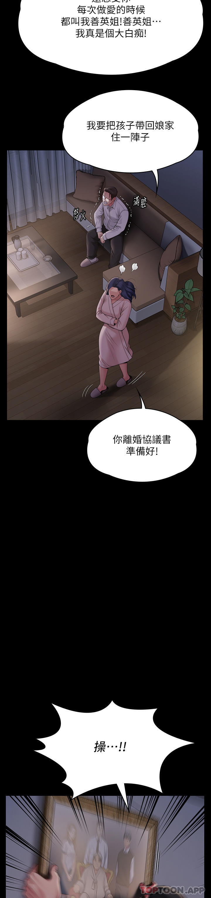 56P - 傀儡