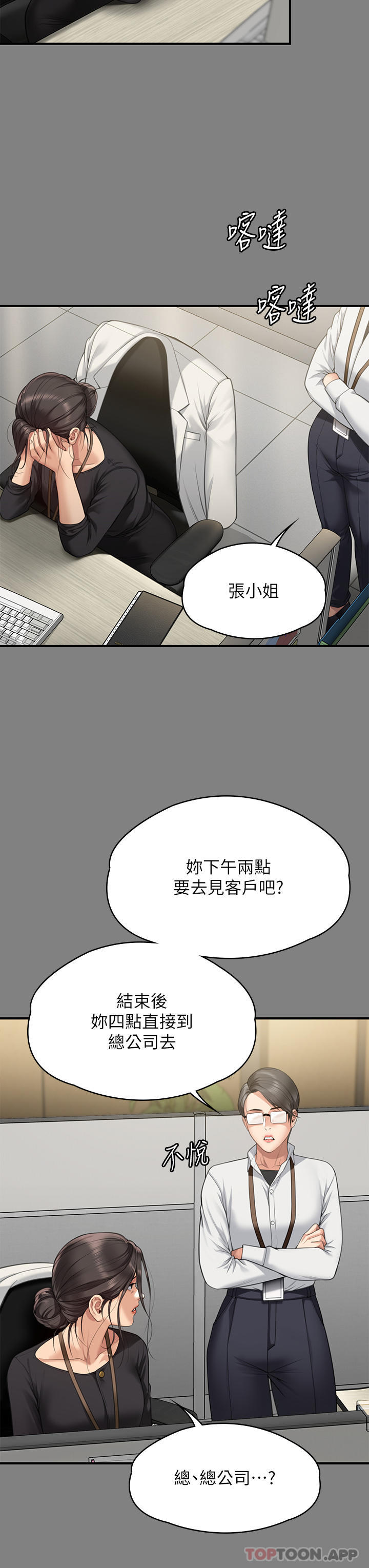 8P - 傀儡
