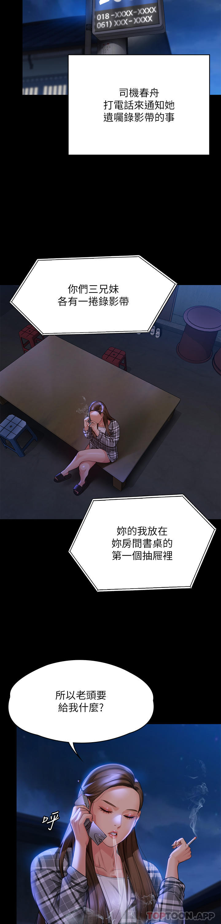 12P - 傀儡