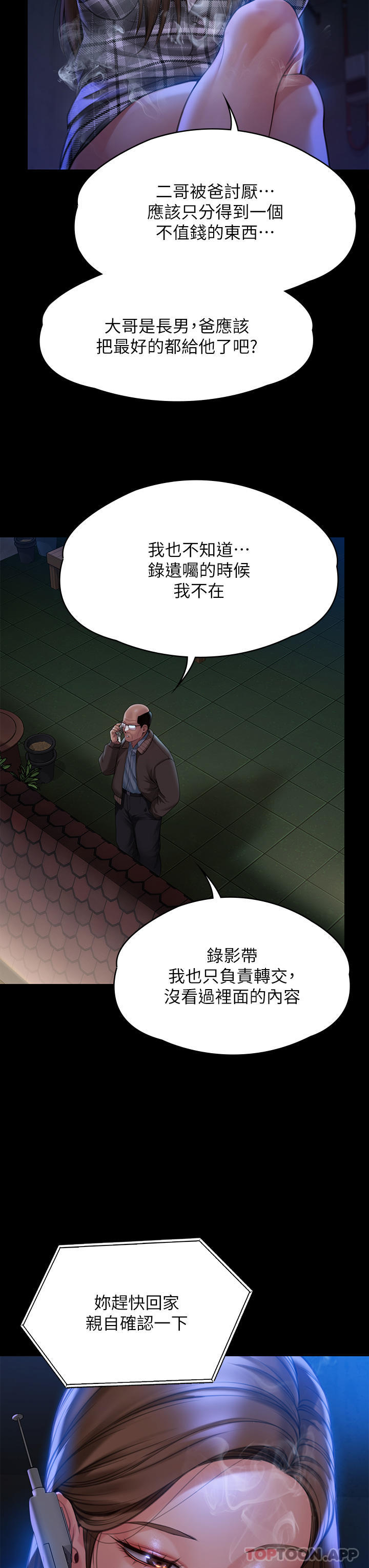 13P - 傀儡