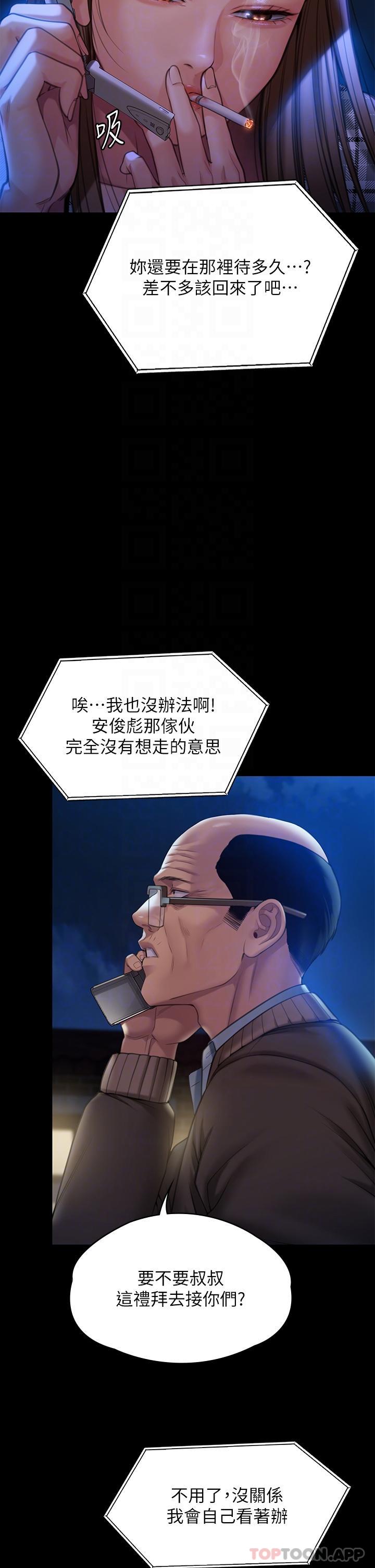 14P - 傀儡