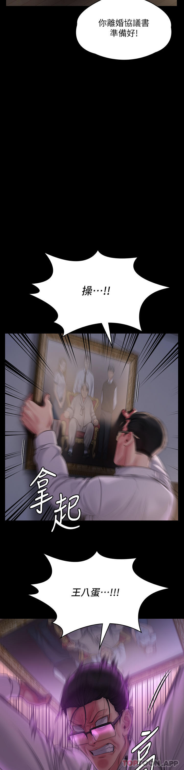 2P - 傀儡