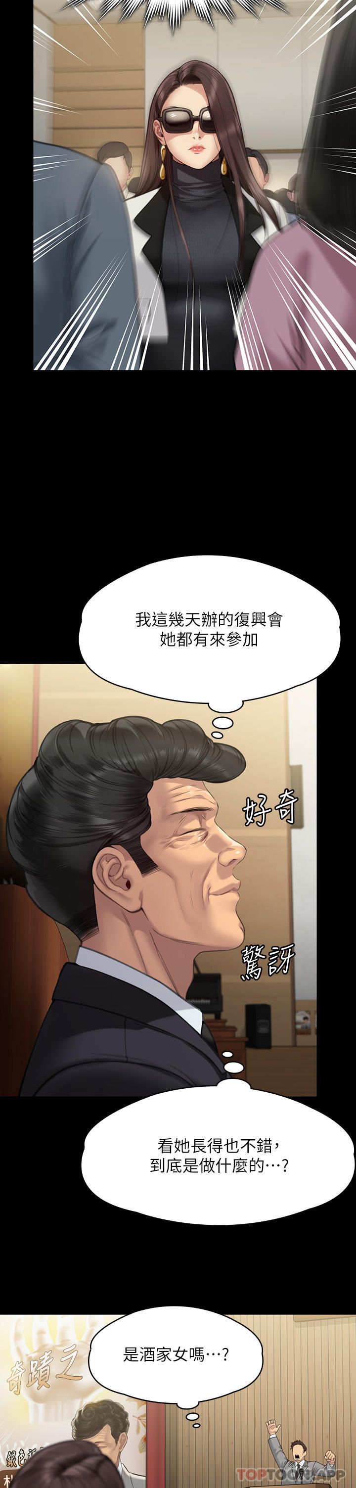 48P - 傀儡
