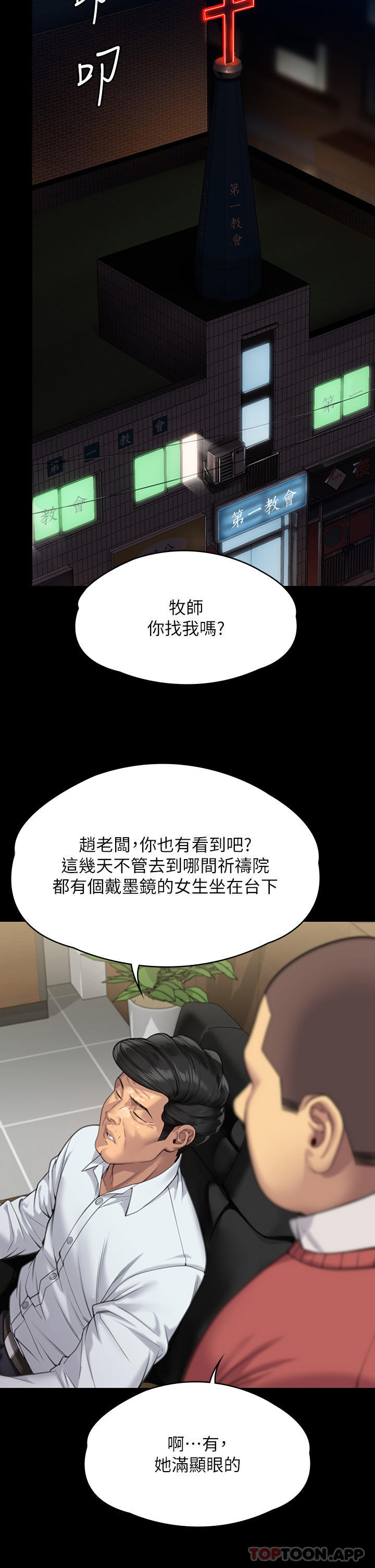 50P - 傀儡