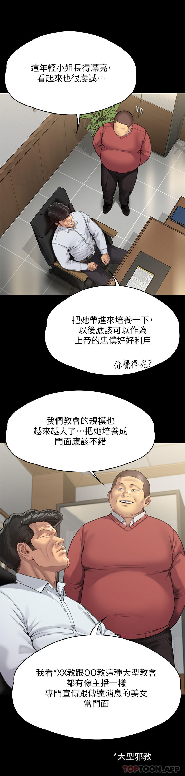 52P - 傀儡