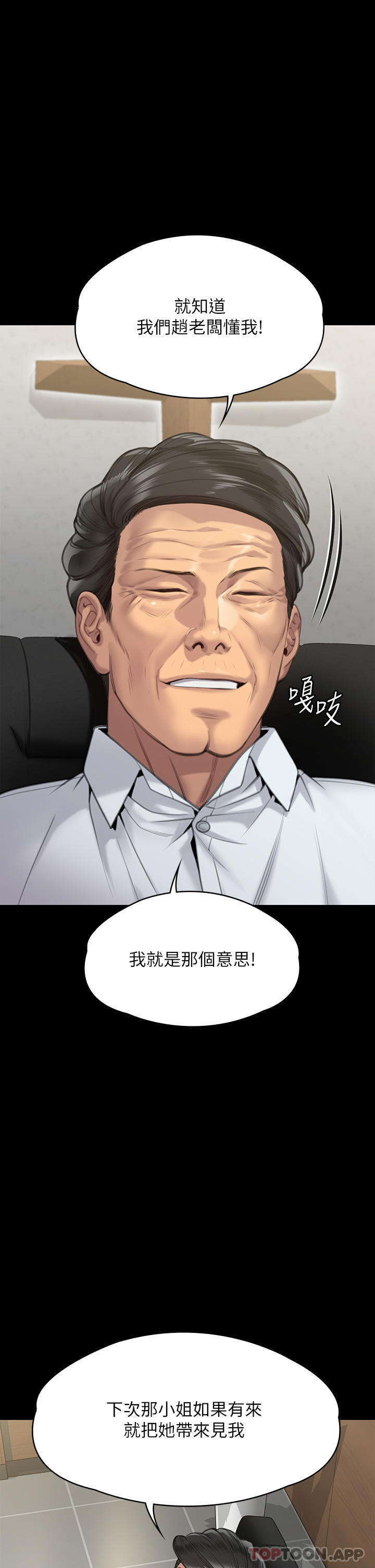 53P - 傀儡