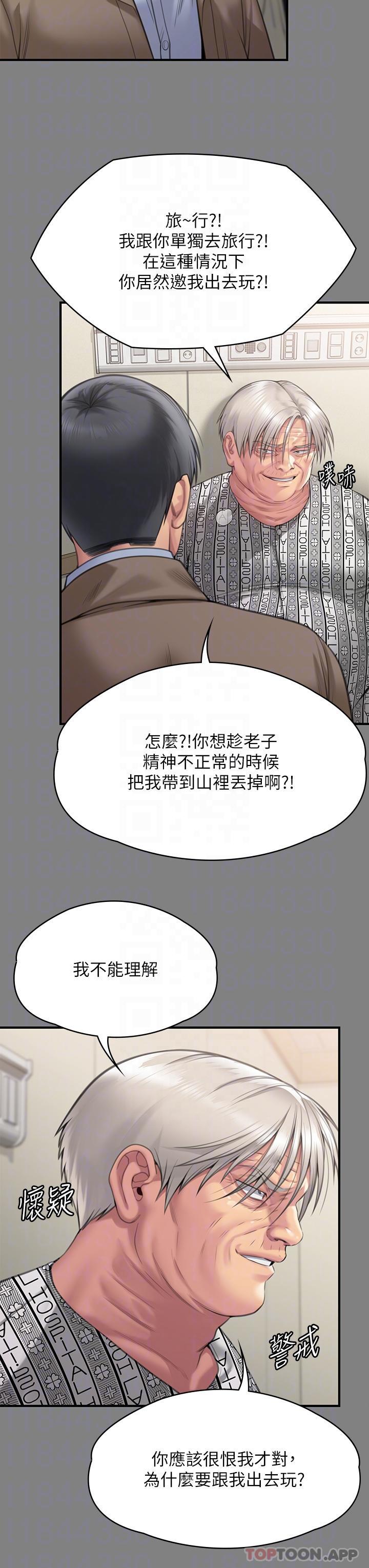 14P - 傀儡