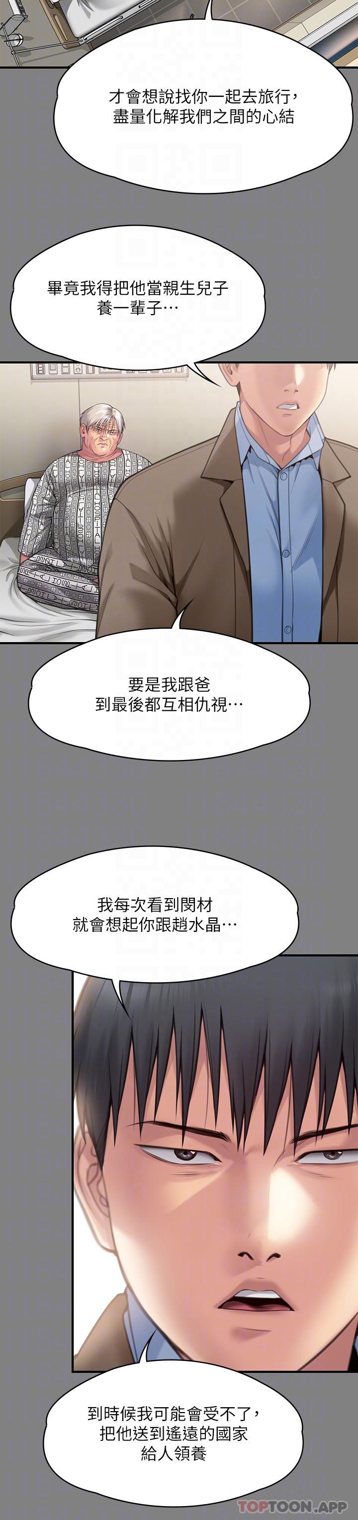 18P - 傀儡