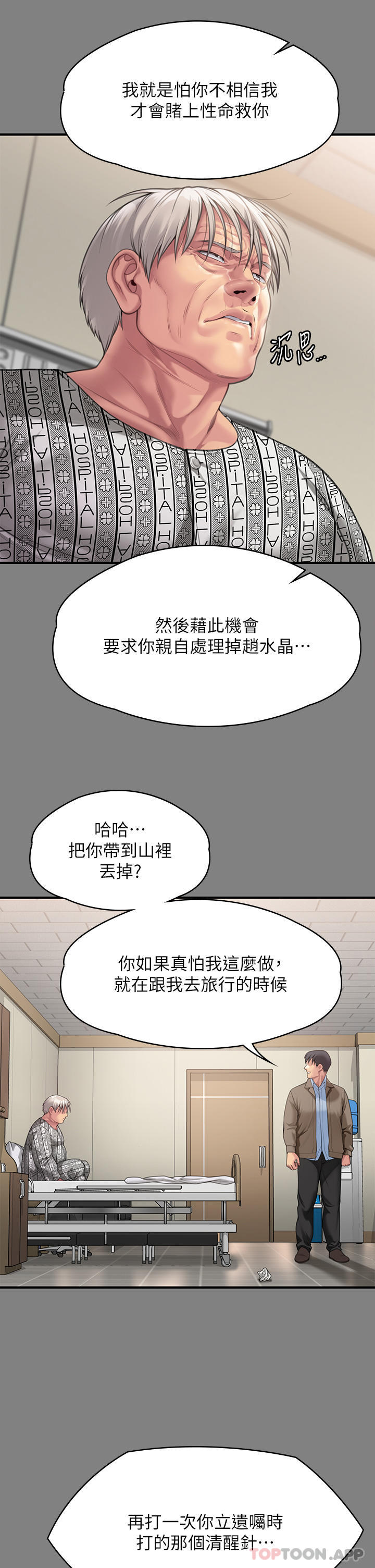 19P - 傀儡