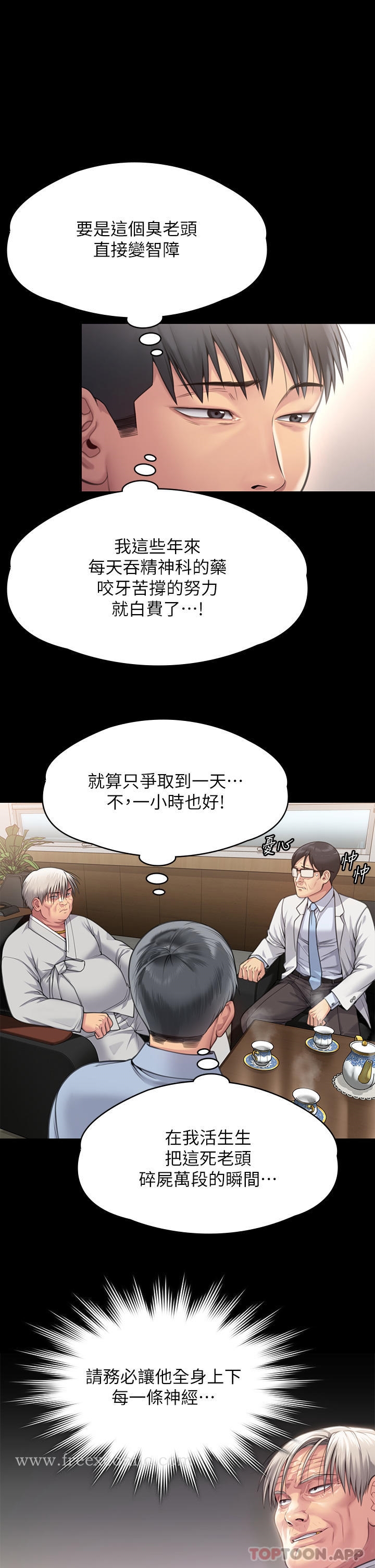 21P - 傀儡