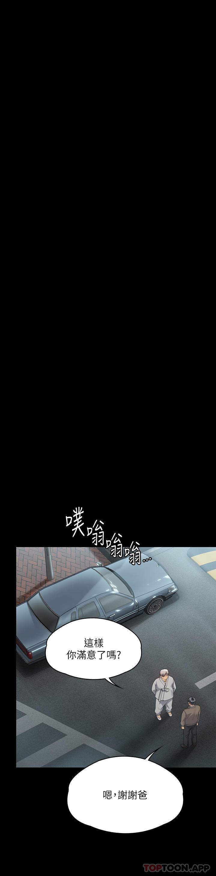 25P - 傀儡