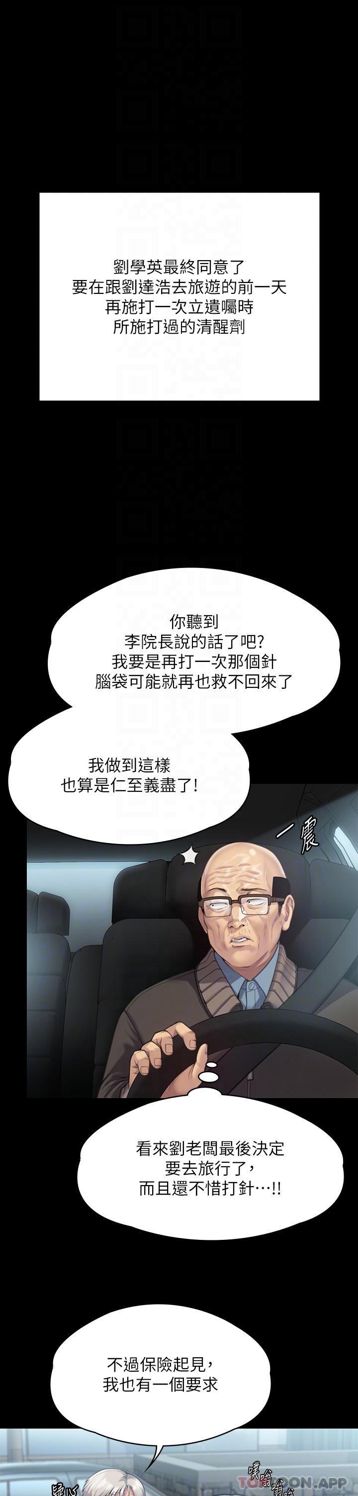 26P - 傀儡