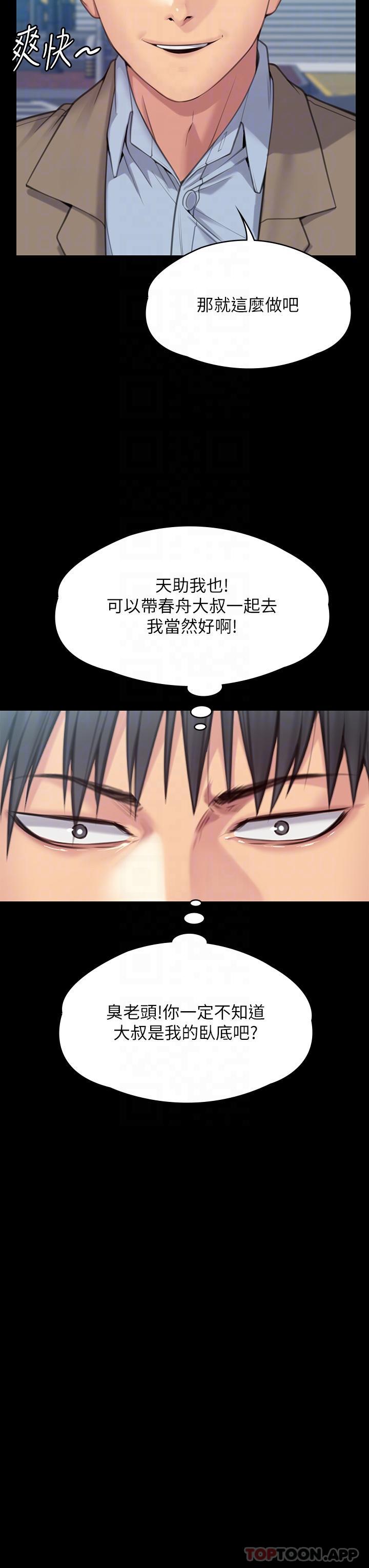 28P - 傀儡