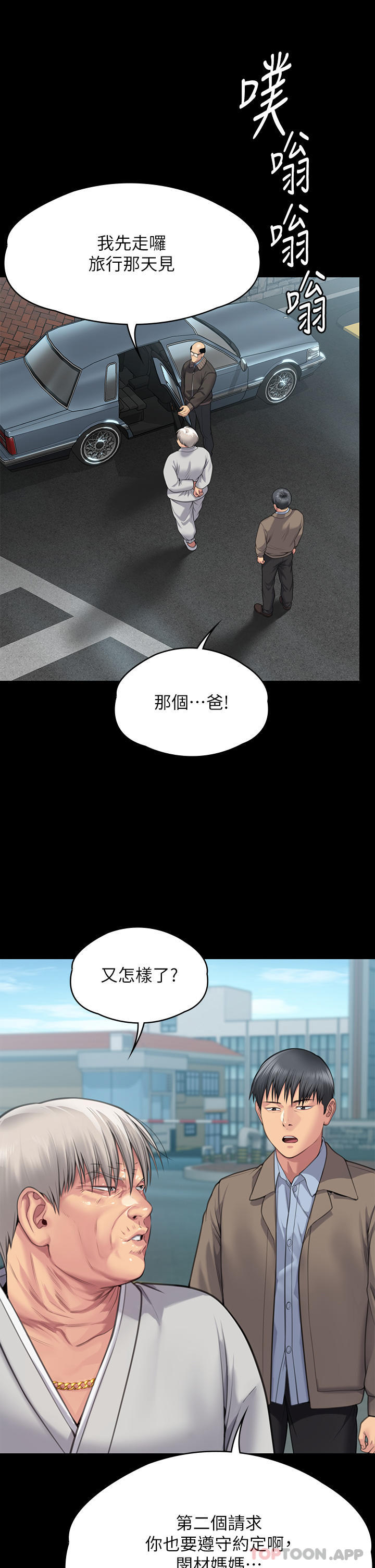 29P - 傀儡