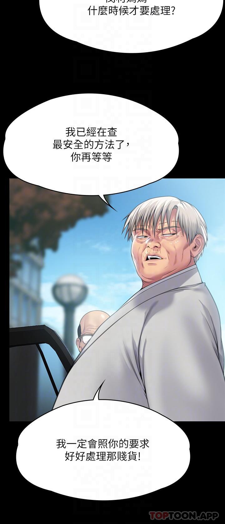 30P - 傀儡