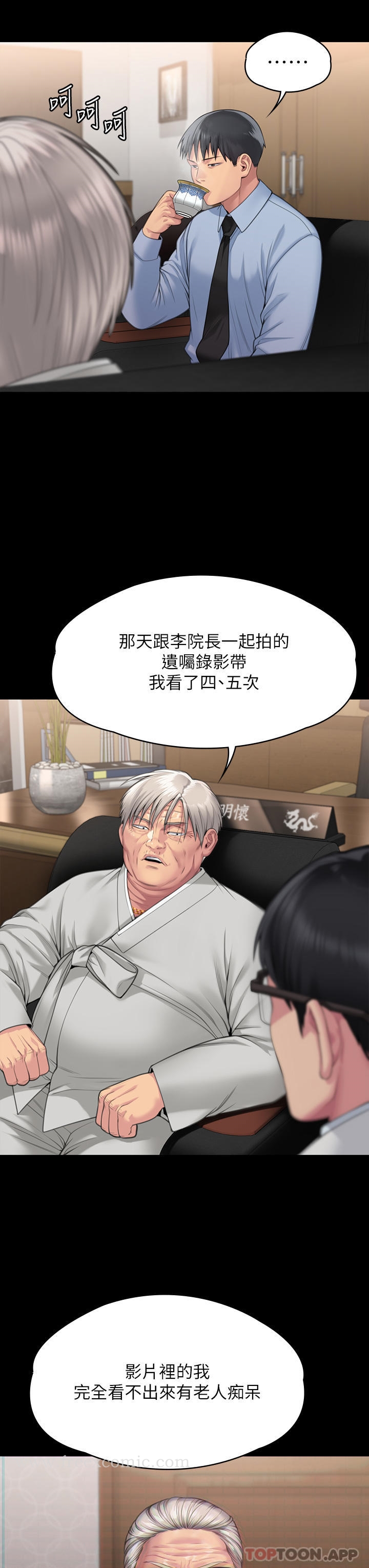 7P - 傀儡
