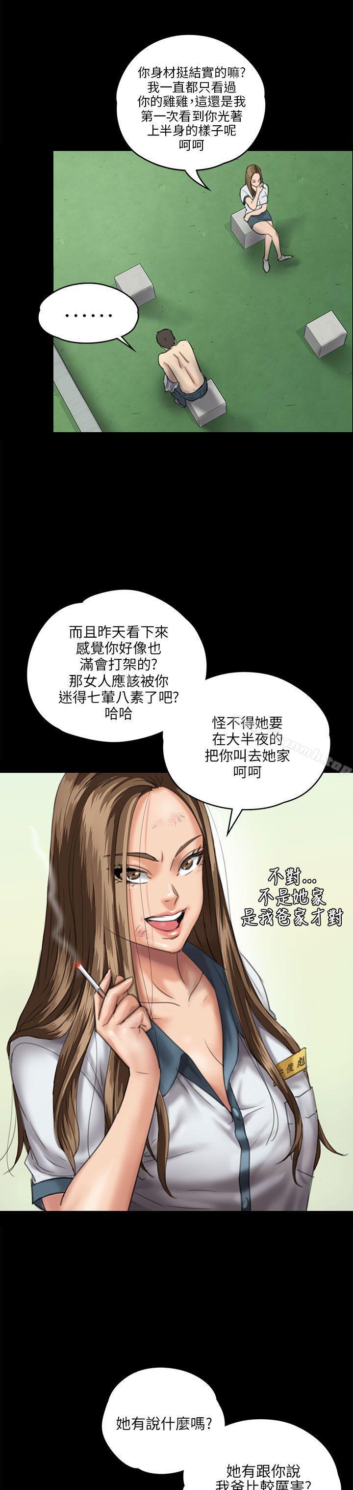 12P - 傀儡