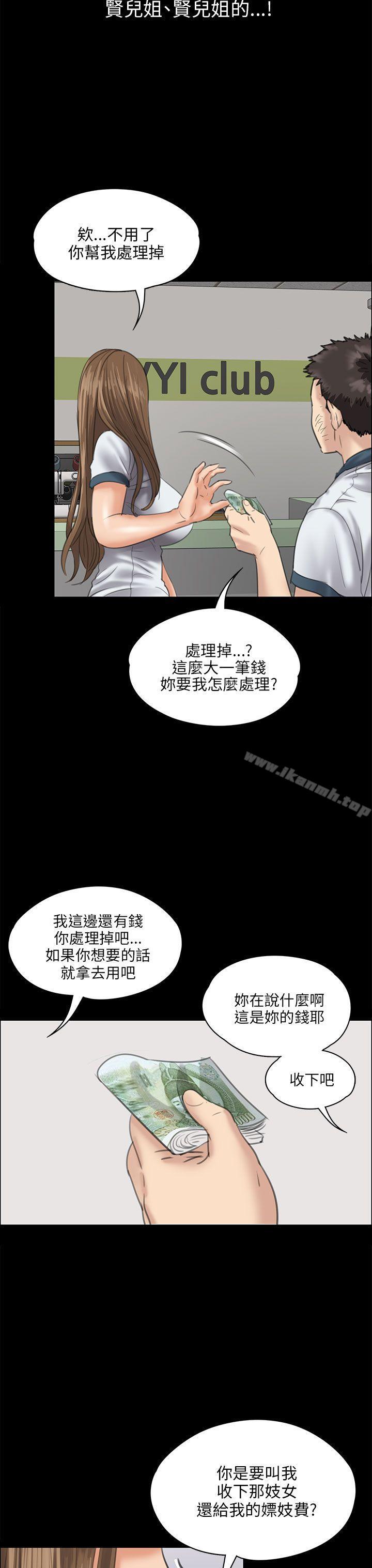 29P - 傀儡