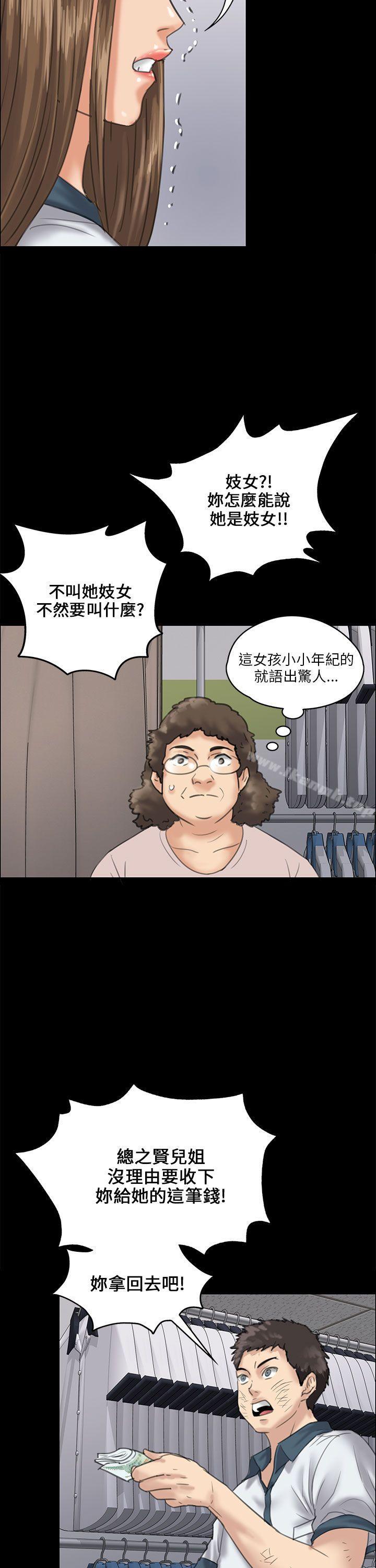 30P - 傀儡