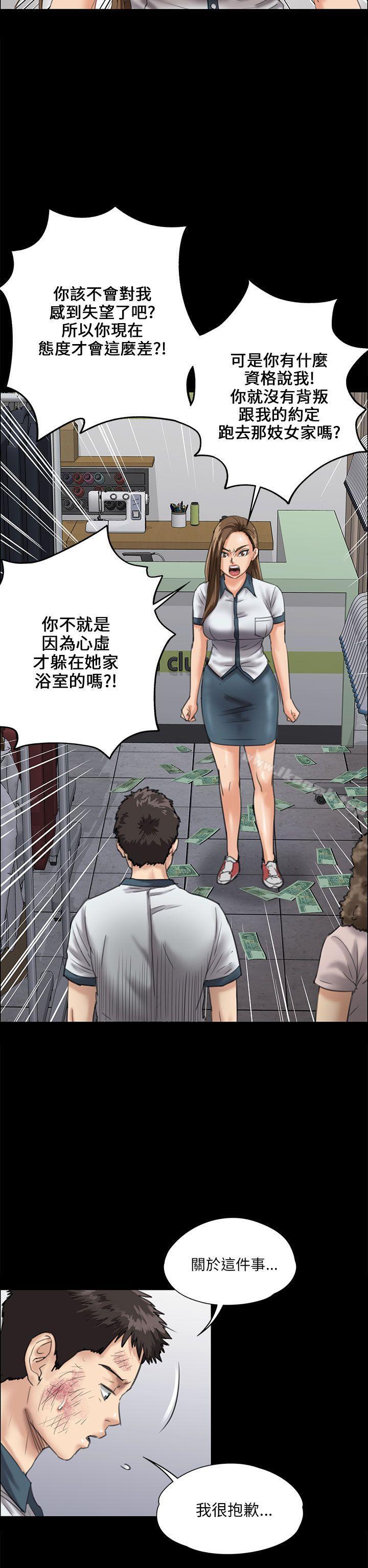 33P - 傀儡