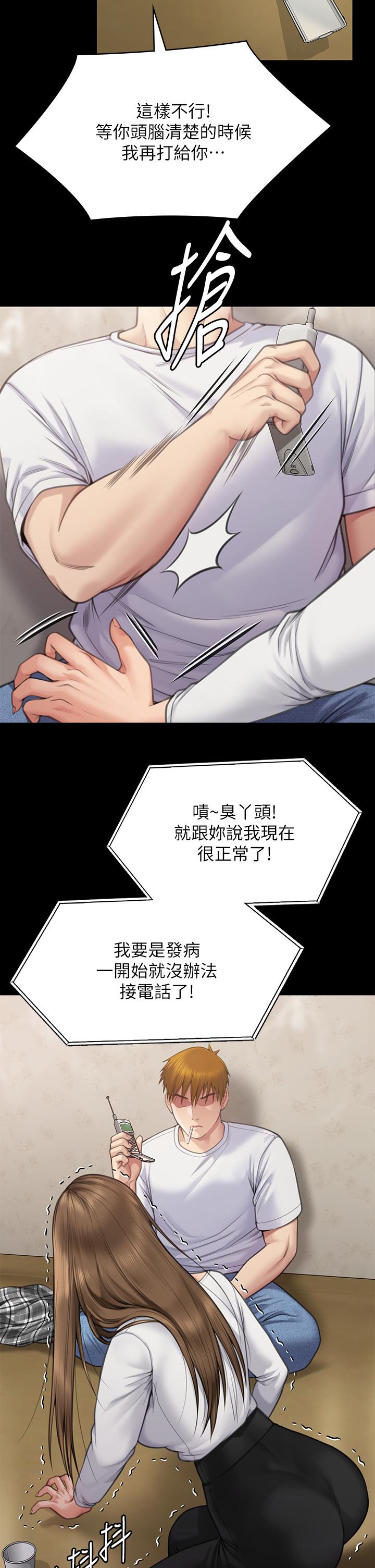 49P - 傀儡