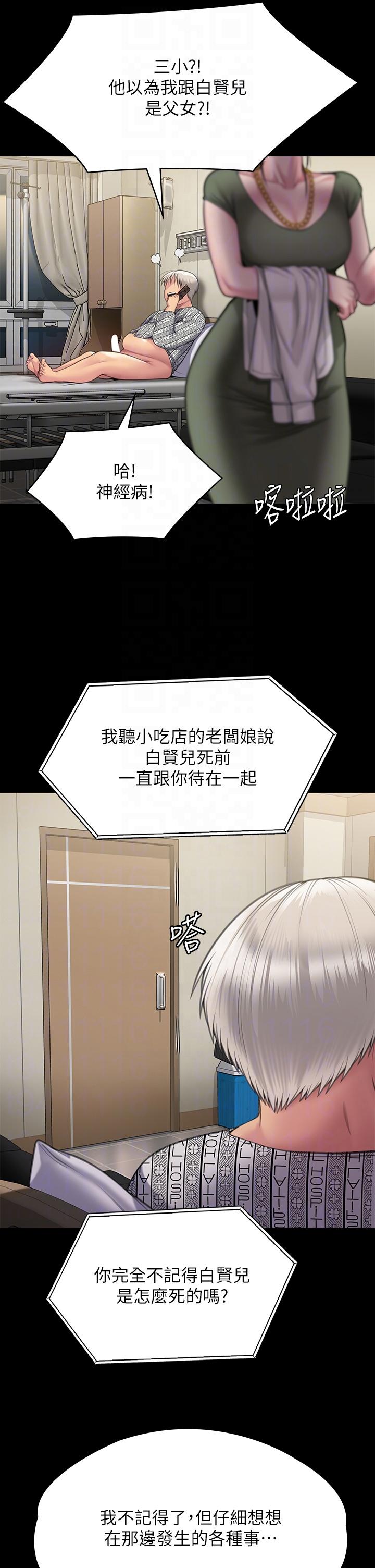 10P - 傀儡