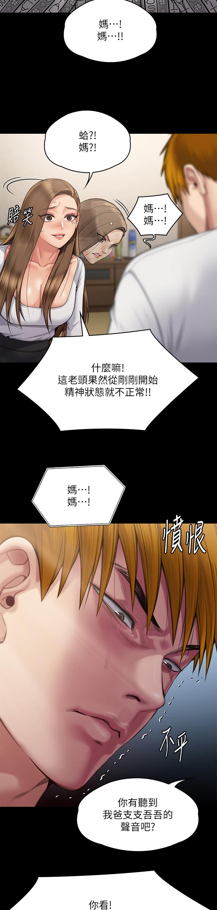 16P - 傀儡