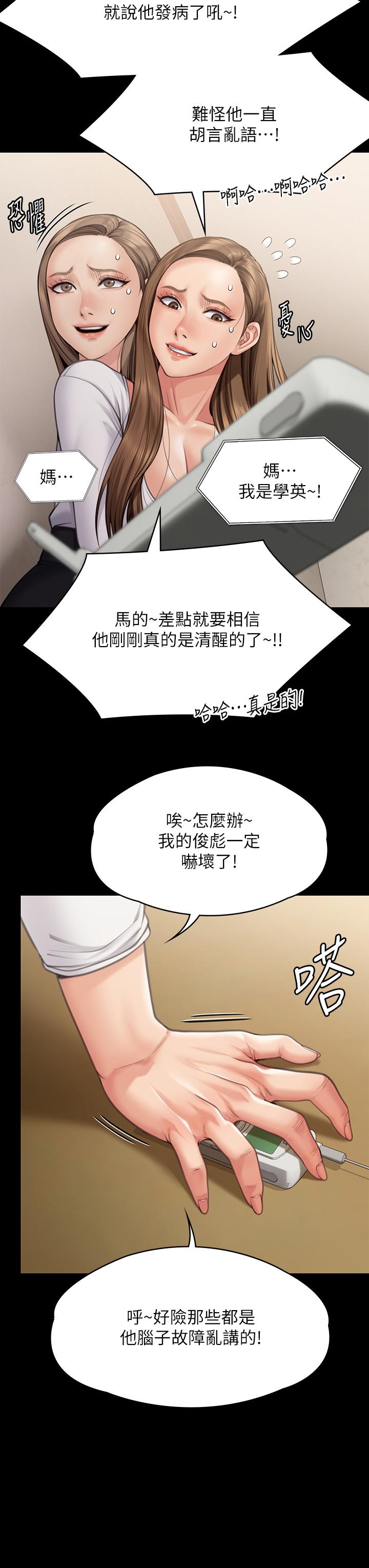 17P - 傀儡