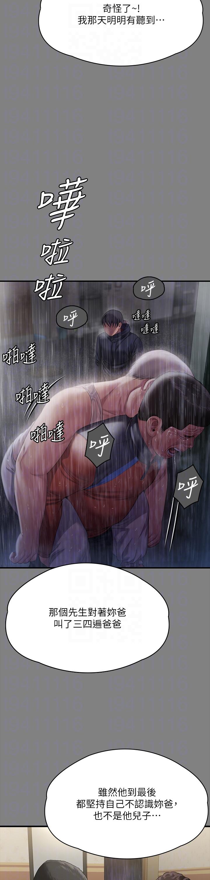 30P - 傀儡