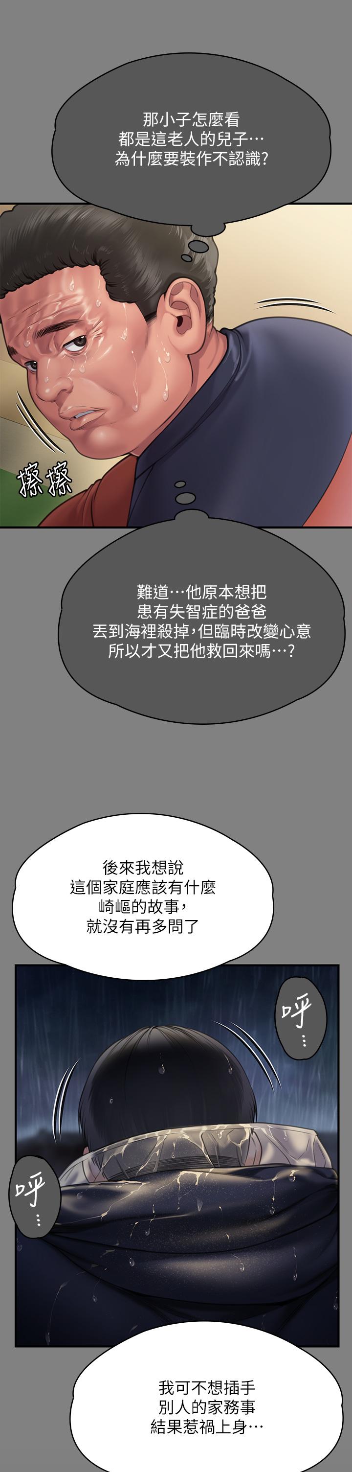 33P - 傀儡