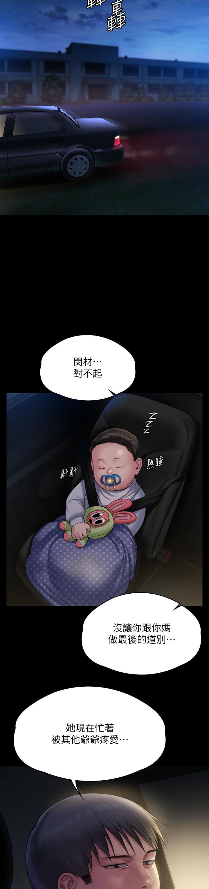 52P - 傀儡