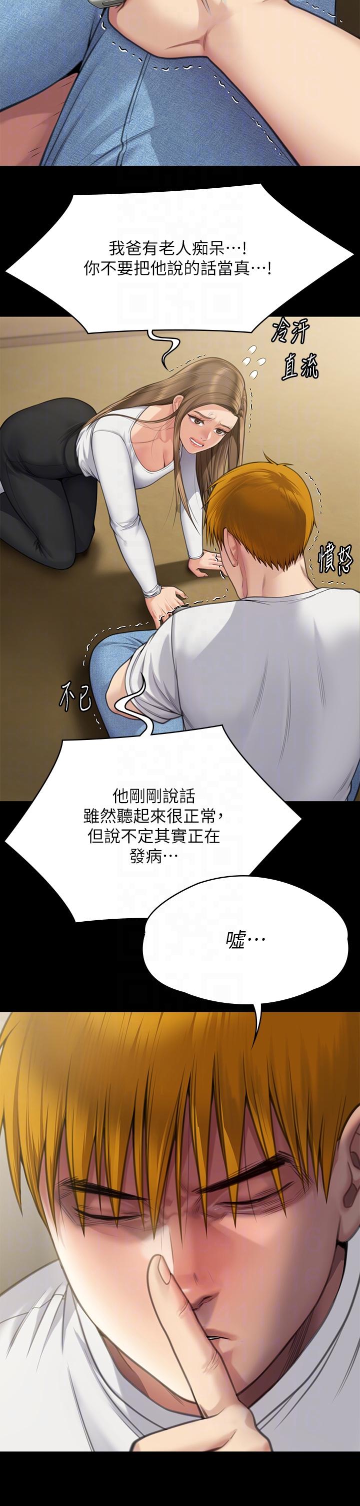 6P - 傀儡