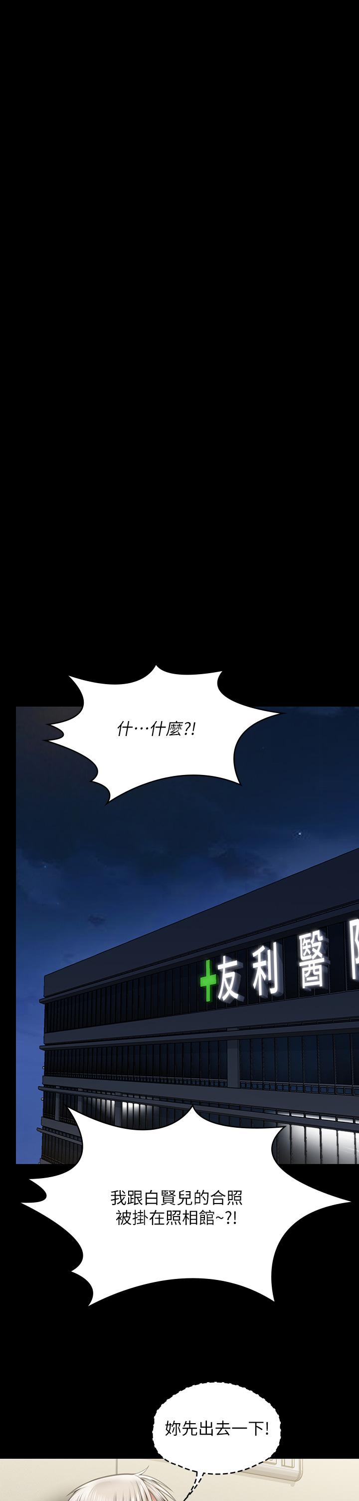 8P - 傀儡