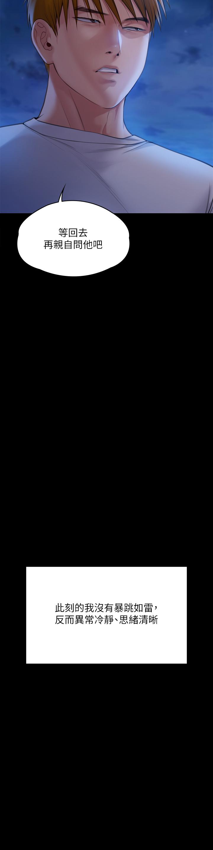 13P - 傀儡