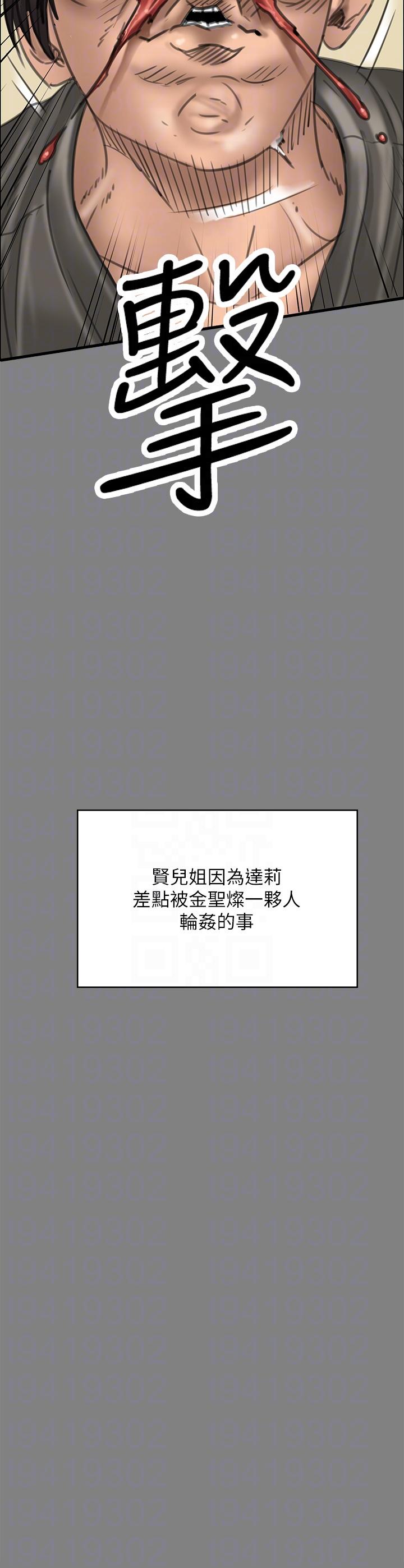 18P - 傀儡