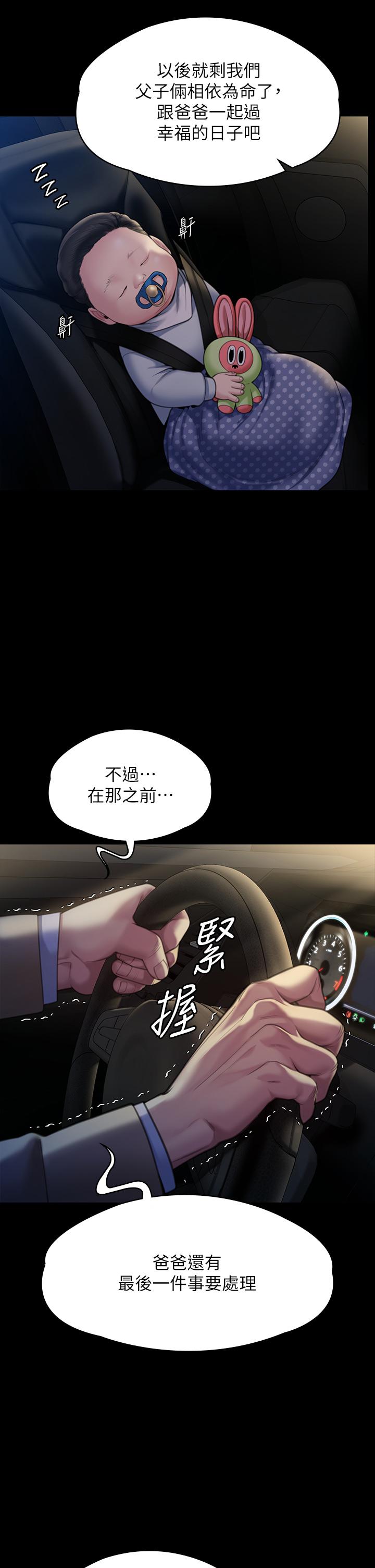 2P - 傀儡