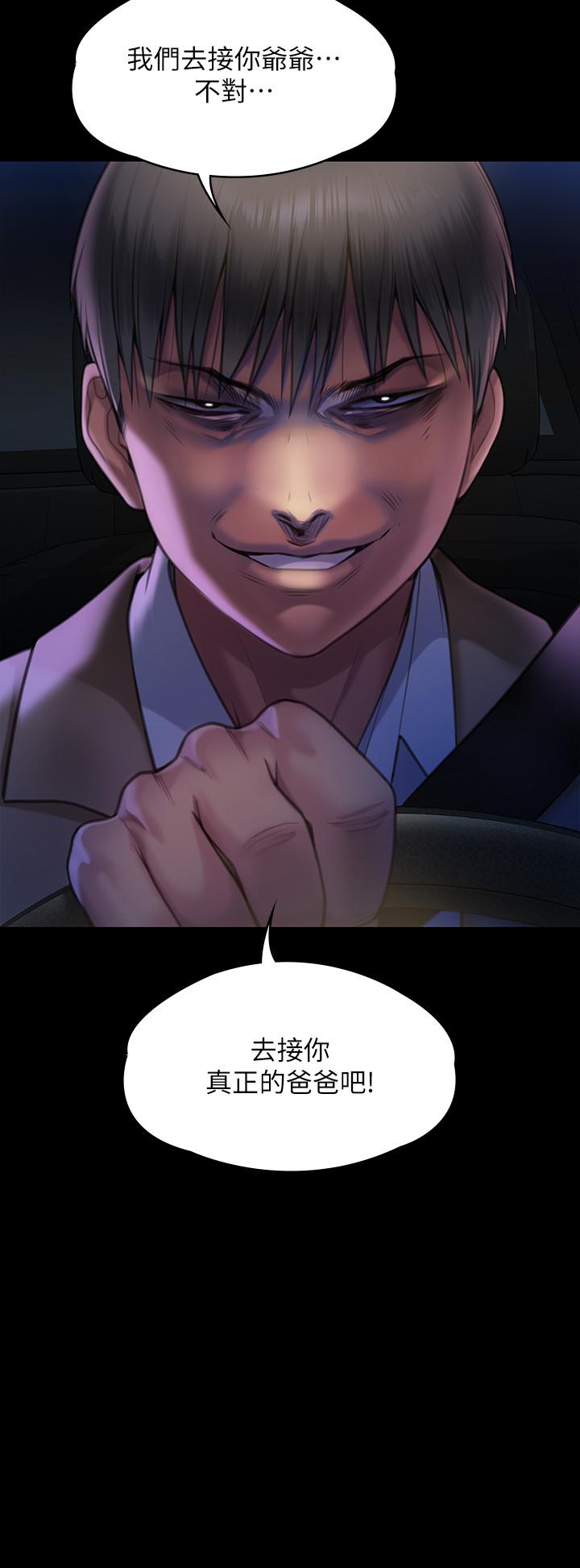 3P - 傀儡